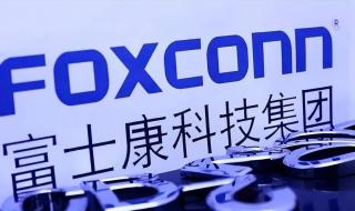 富士康有多少员工2022
