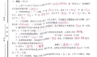 四年级数学上册期中测试卷