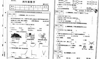 四年级数学上册期中测试卷