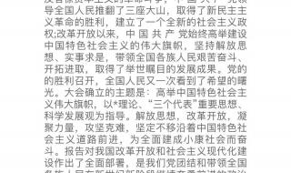 入党申请书范文2019 入党申请书范文2019