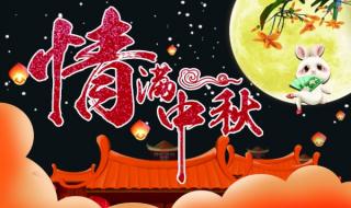 2019年中秋节快乐图片