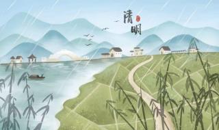 写清明节的古诗十首 写清明节的古诗十首