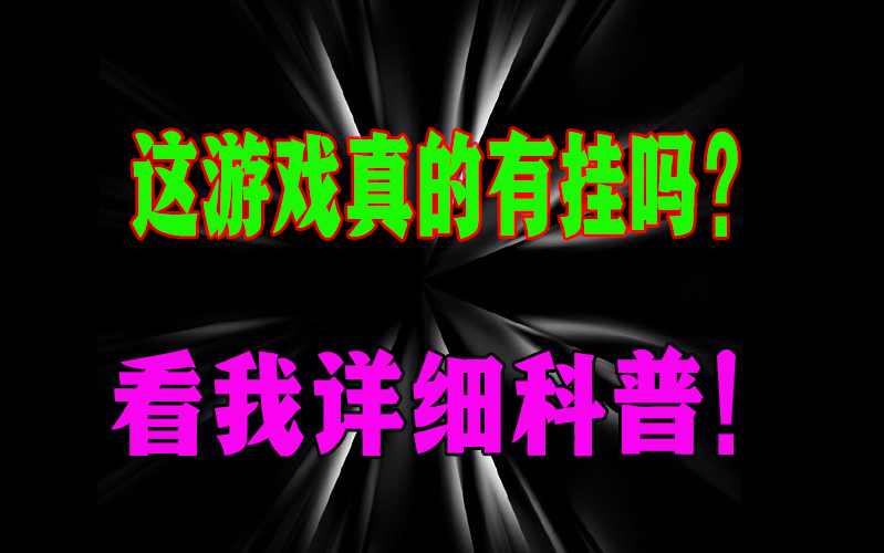 玩家辅助神器:浙江十三水有挂吗”详细透视辅助教程官方正版下载 p1