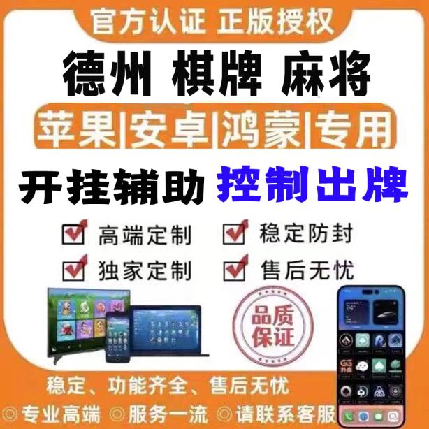 辅助教程实测“四川麻将到底怎么开挂”可测试（原来有挂） p1