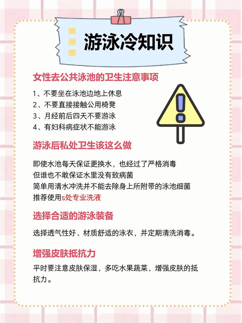 游泳时的安全注意事项（游泳需注意的安全事项）