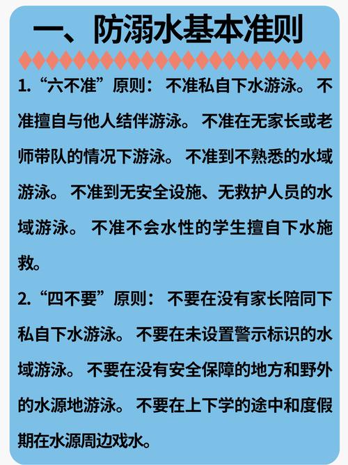游泳时的安全注意事项（游泳需注意的安全事项）