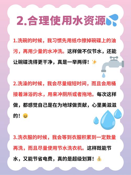 节约用水的日常习惯（节约用水的小细节）