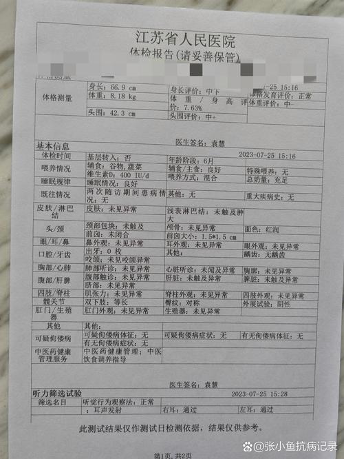 家庭健康档案的建立与重要体检报告留存(健康体检家庭史怎么填写)