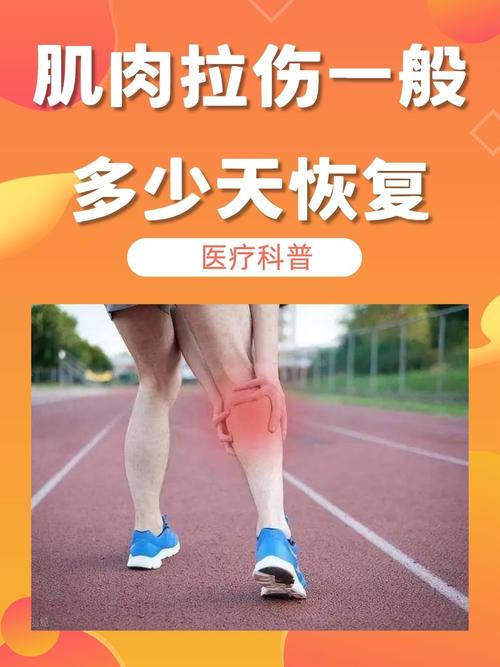运动时肌肉拉伤的RICE原则与执行细节（做运动肌肉拉伤）
