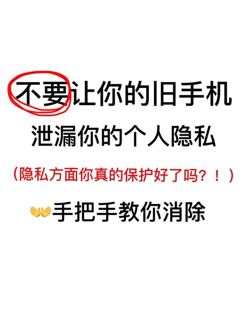 旧手机数据彻底清除（手机数据清除后能恢复数据吗）