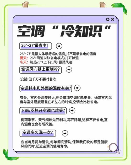 空调温度设置建议（空调温度设置建议多少度）