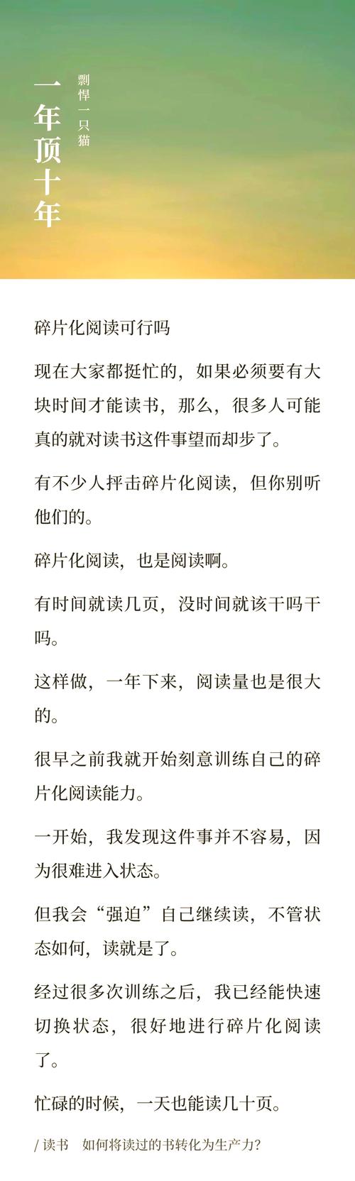 在碎片化时代完整书写（在碎片化时代,我们如何读书）