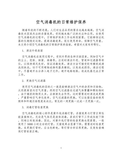 家用呼吸机管路的日常清洁与消毒（呼吸机管路的清洗消毒流程）