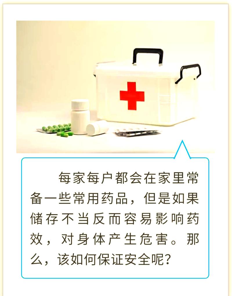 药品保存的常见误区（药品保存的常见误区不包括）