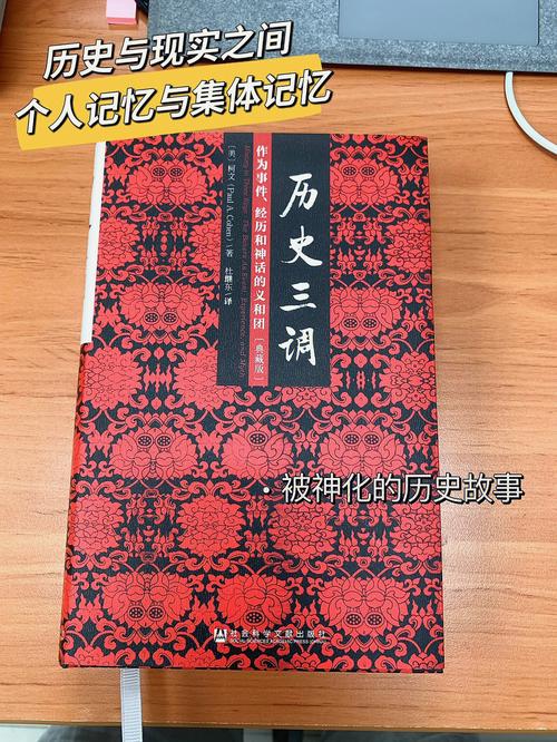 未被书写的记忆（历史记忆与书写）