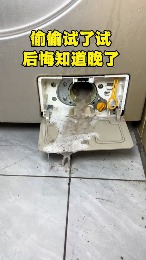 洗衣机暗藏的健康隐患（洗衣机的安全隐患）