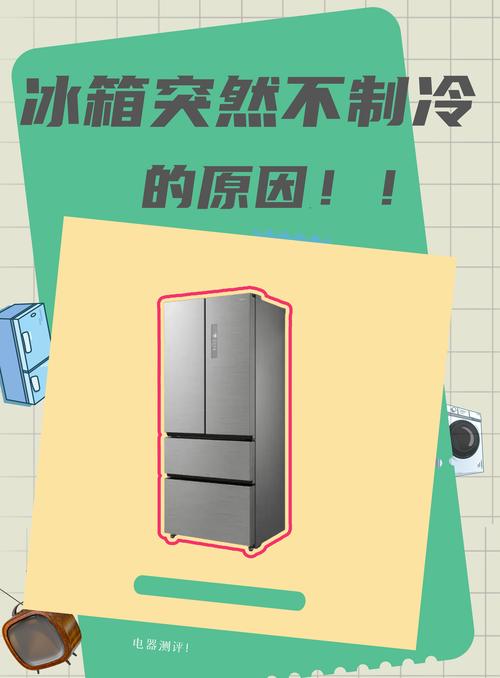 冰箱异味终结者（冰箱异味终结者赞语）