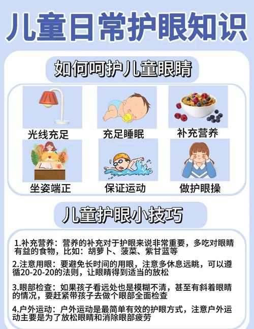 预防近视的户外活动时长（预防近视户外活动至少几小时）