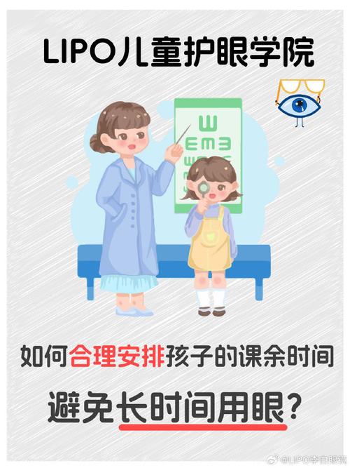 预防近视的户外活动时长（预防近视户外活动至少几小时）