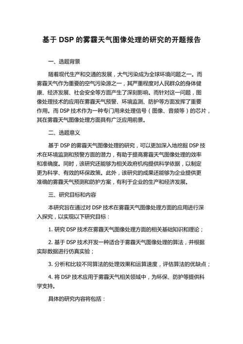 写作的气象学(气象学的定义和研究对象)