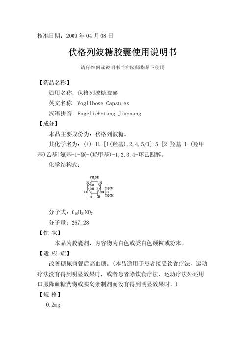 如何看懂药品说明书上的关键信息（药品说明书的定义记载内容?）