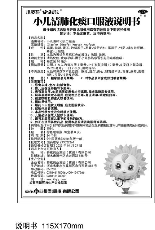 如何看懂药品说明书上的关键信息（药品说明书的定义记载内容?）