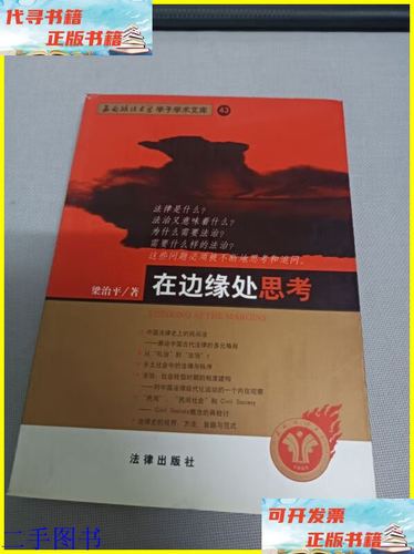 在边缘处发现中心(在边缘处思考)
