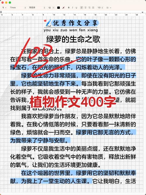 写作的植物学(植物类文章写作技巧)