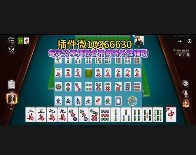 简单学会“微乐麻将万能开挂器”揭秘透视辅助万能挂用法