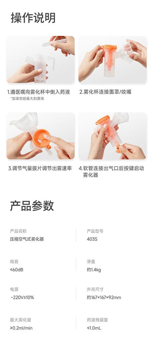 家庭雾化吸入治疗的规范操作(家庭雾化吸入治疗的优势有哪些)