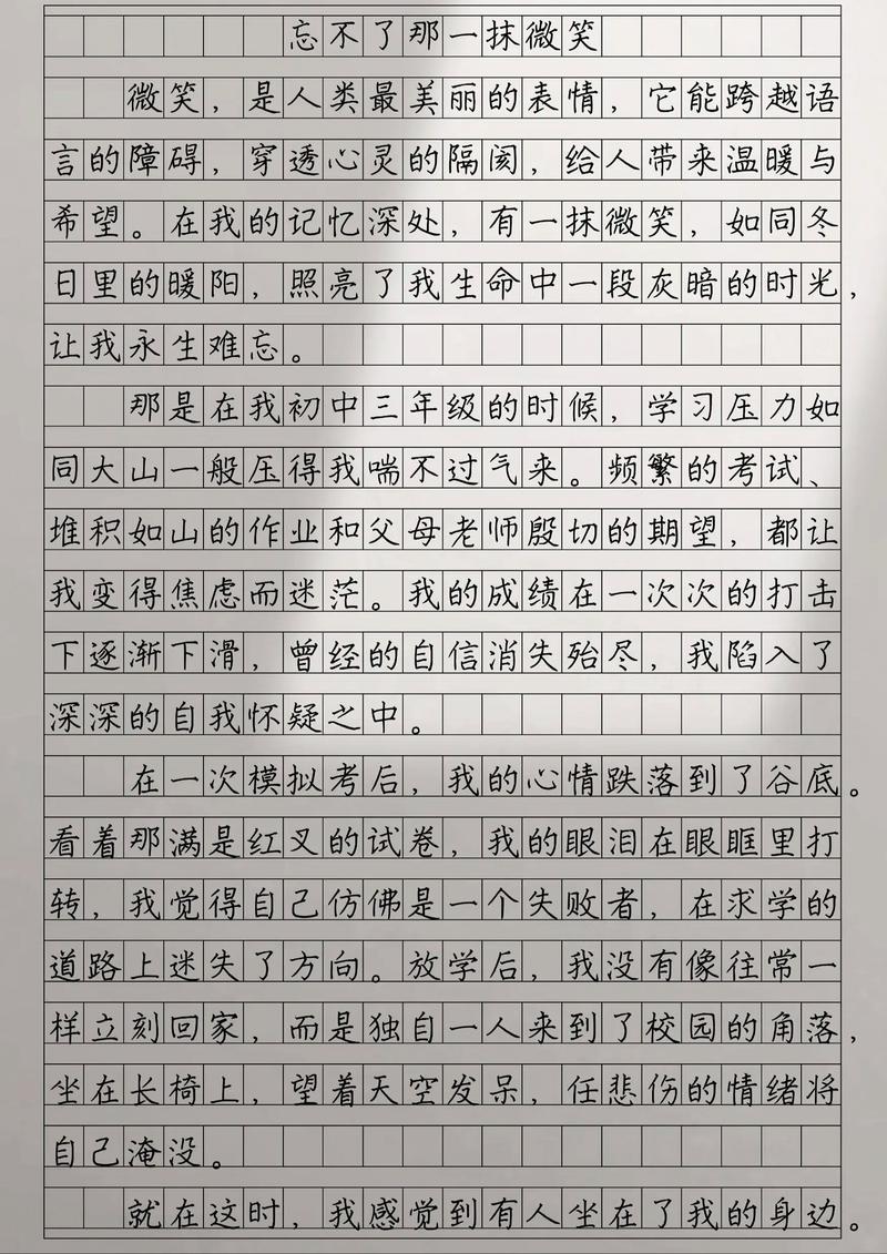 文字的永恒瞬间（永恒的汉字作文高中）