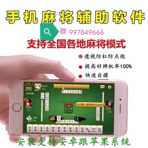 开挂辅助工具“哒哒麻将有挂是真的”详细透视辅助教学(全新上线)