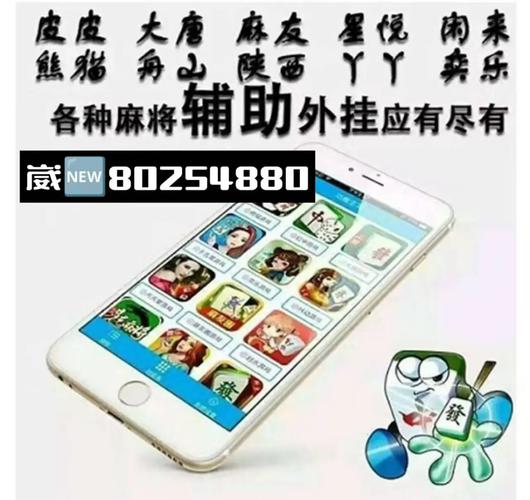 开挂技巧“麻将怎么开挂方法”详细透视辅助教学(全新上线)