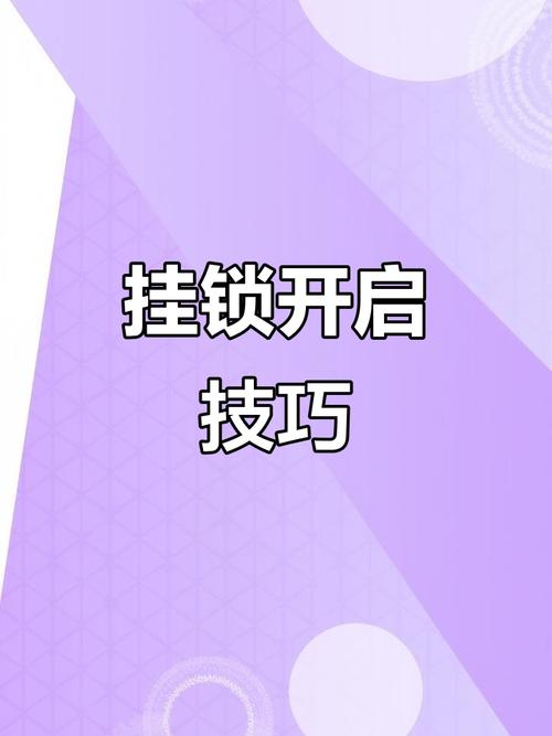 推荐一款“胡一把开挂辅助教程”辅助工具插件,揭秘技巧开挂
