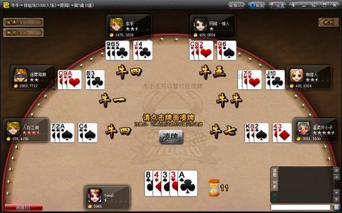 最新教你“手机微信斗牛辅助透视挂”(最新透视辅助上线)