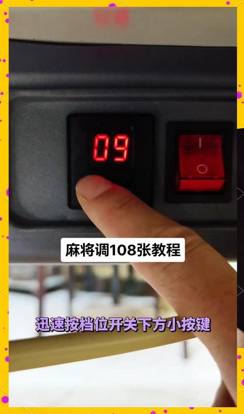 全面教程“麻将机手机控制器”(免费)开挂辅助教学(最新辅助开挂教程)