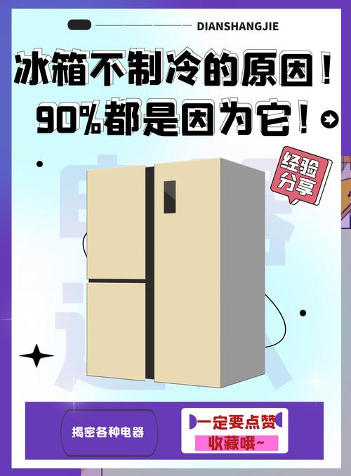 冰箱不是万能保鲜箱（不是买台冰箱就能保鲜）