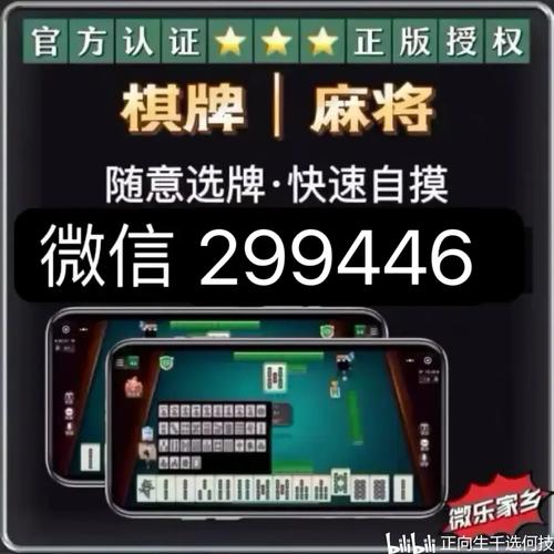 我来教大家“微信微乐家乡麻将万能开挂器免费”辅助透视教程官方版下载