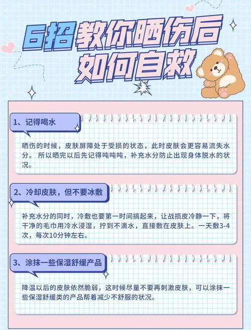 晒伤后的紧急处理步骤(晒伤后怎么急救)