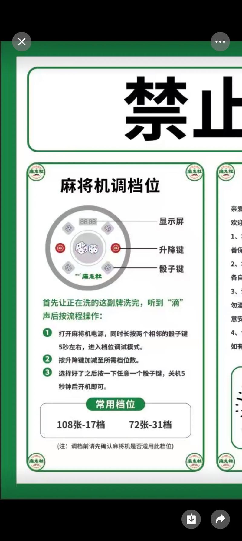 7分锺揭秘“微信雀神麻将免费开挂器”辅助工具插件,揭秘技巧开挂