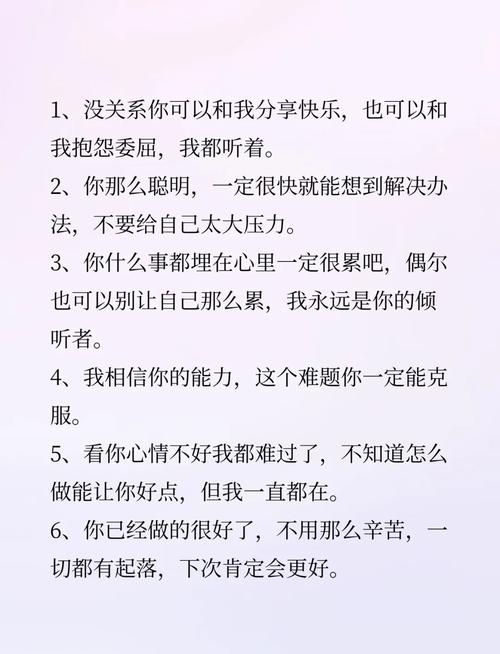 安慰他人的有效方式（安慰他人的话语怎么说）