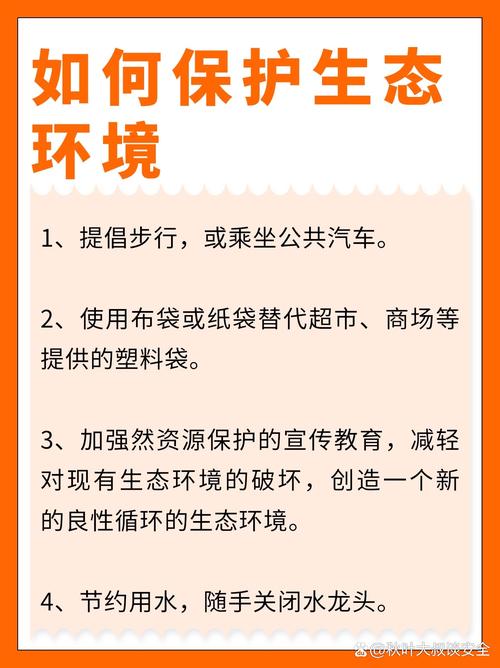 环保出行的多样选择（环保出行的方式以及好处）
