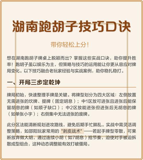实测分享“手机跑胡子透视”开挂辅助软件教程
