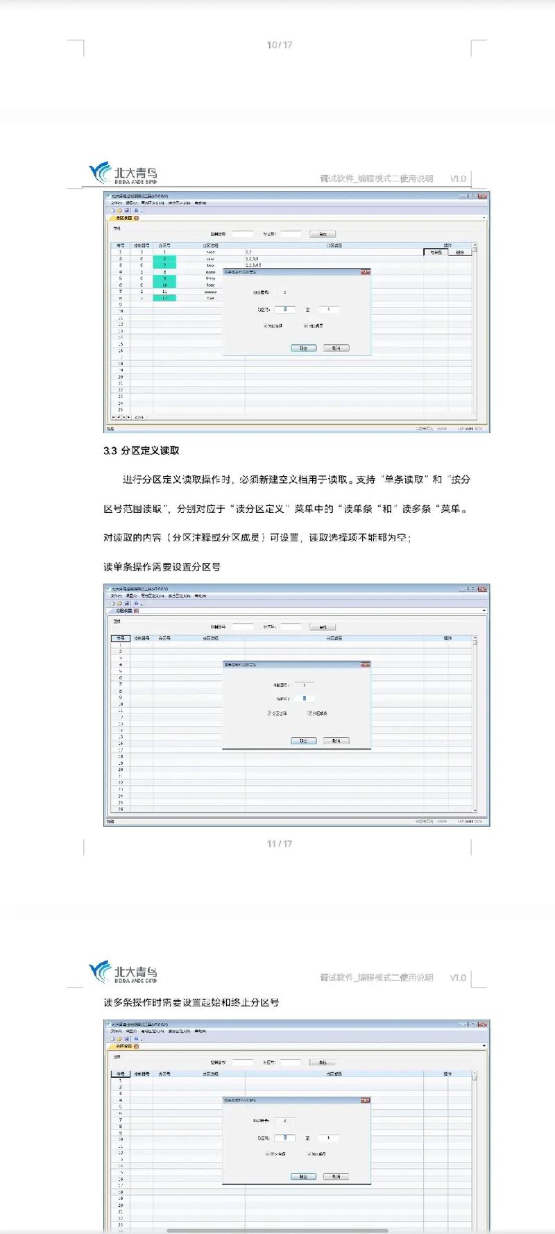 最新总结“新青鸟真的有挂吗”详细辅助教程分享