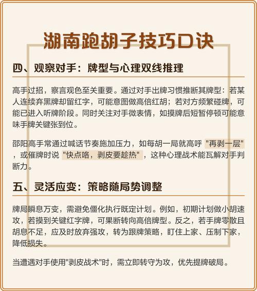 正版开挂“手机跑胡子万能开挂神器”开挂(透视)辅助教程