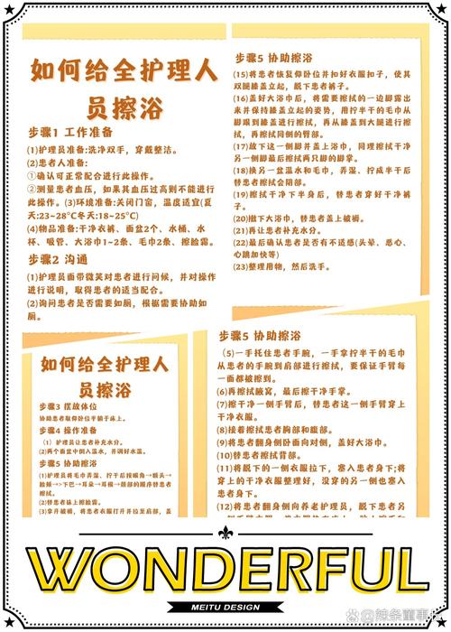 如何为病人安全地进行床上擦浴(为病人做床上擦浴时错误的环节是)