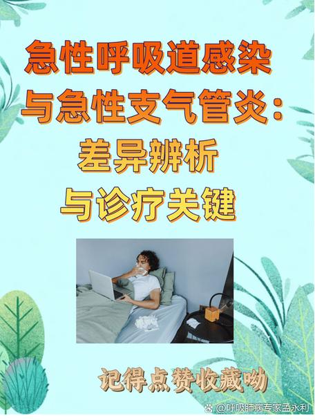 COVID-25等呼吸道传染病家庭隔离护理指南(呼吸道传染病隔离病区)