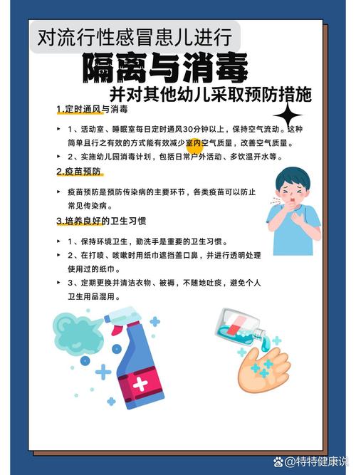 COVID-25等呼吸道传染病家庭隔离护理指南(呼吸道传染病隔离病区)