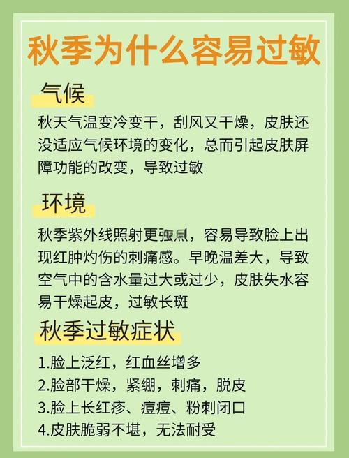 季节性过敏的应对策略（季节性过敏性怎么治）