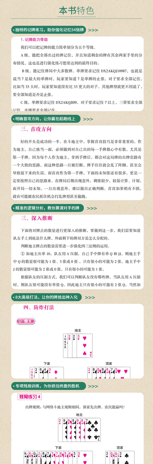 教程辅助”网上斗地主怎么买挂”难怪经常输有猫腻